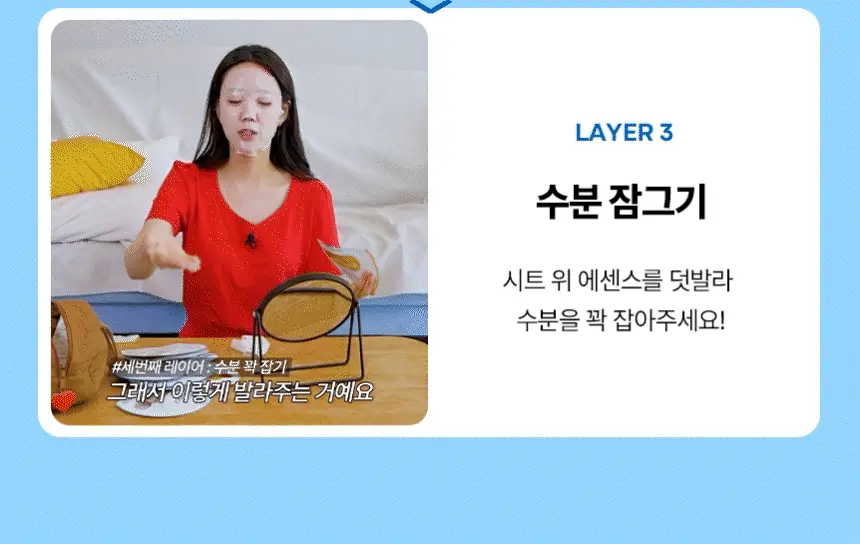 [올영단독/안소희 PICK] 바노바기 비타 제닉 젤리 마스크 1매 7종 택 1 상세페이지 6